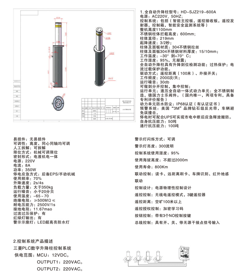 全自動液壓升降柱1.jpg